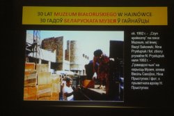 30 lat Muzeum Białoruskiego - prezentacja multimedialna