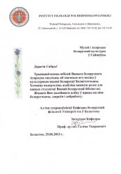 List gratulacyjny - Instytut Filologii Wschodniosłowiańskiej - Uniwersytet w Białymstoku